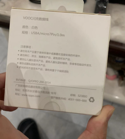 OPPO原廠閃充數(shù)據(jù)線 安卓口 新的 有10套
