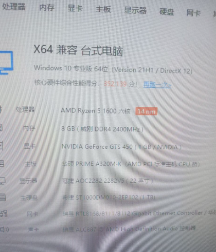 六核處理器主機(jī)