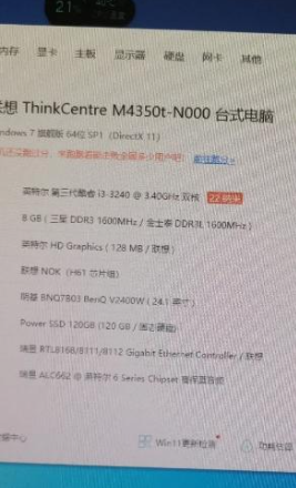 高配聯(lián)想！3.3240原裝主機(jī),8G內(nèi)存,2G顯卡